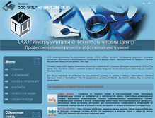 Tablet Screenshot of itctools.ru